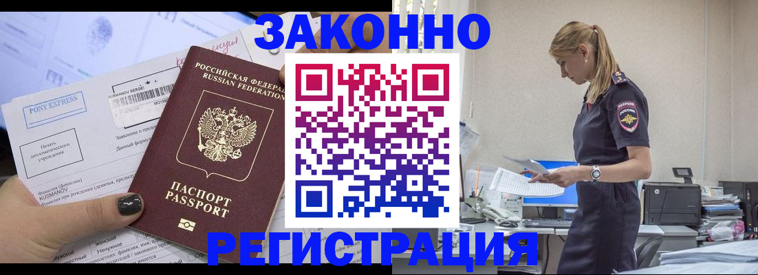 прописка ребенка в Ярцево