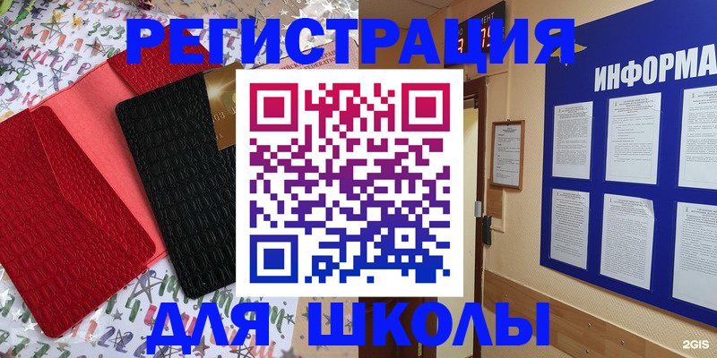 прописка ребенка в Ярцево