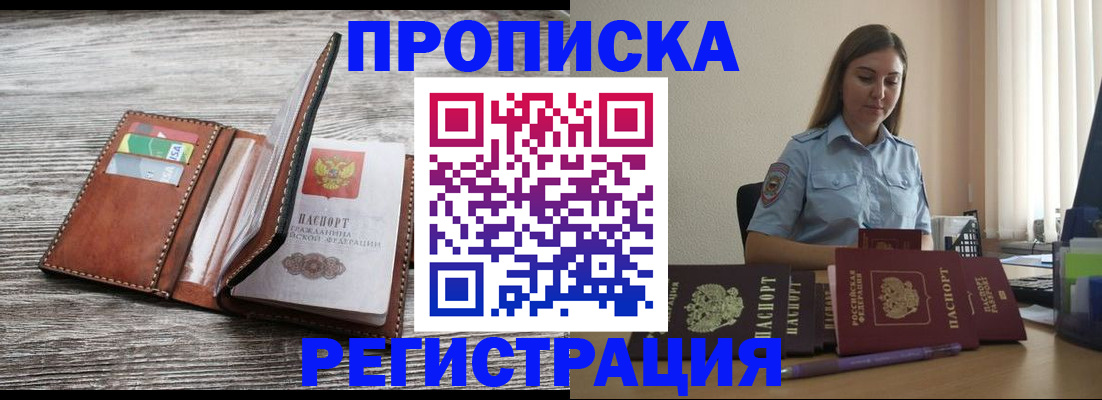 регистрация в Ярцево