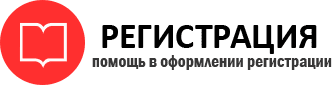 прописка в Ярцево id524018